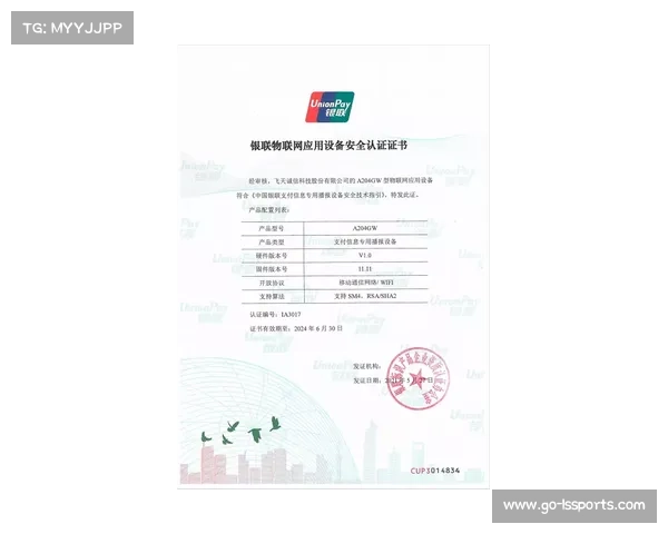 国际剑联更新器材认证标准强制U16组使用900N保护服措施解析